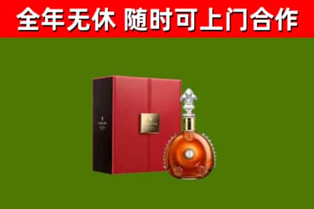讷河市回收路易十三