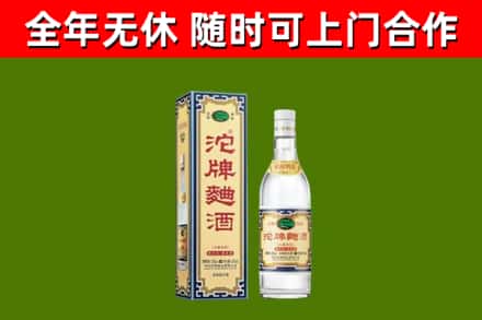 讷河市回收沱牌曲酒