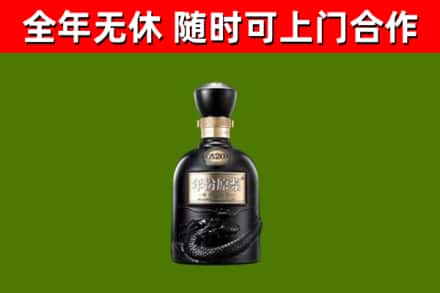 讷河市回收古井贡酒