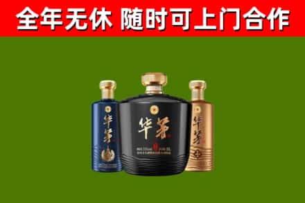 讷河市回收华茅