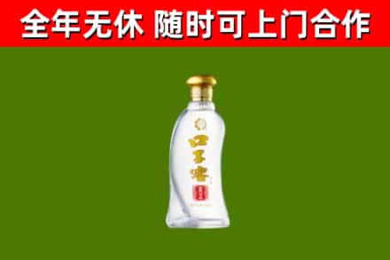 讷河市回收口子窖