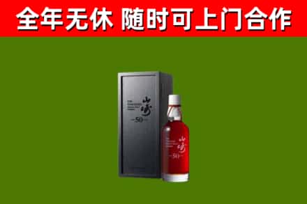 讷河市回收山崎洋酒