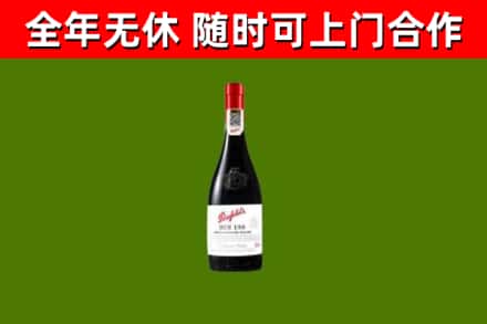 讷河市回收奔富红酒